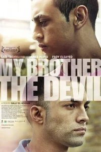  Мой брат Дьявол 