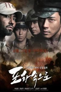  Необстрелянные 