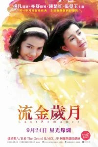  Последняя любовь 