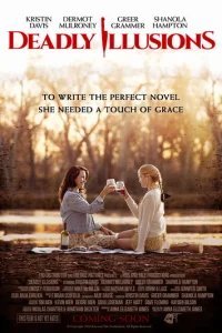  Смертельные иллюзии 