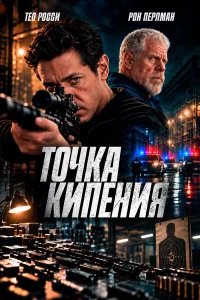  Пойдем со мной 