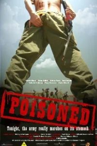  Отравленные 