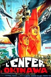  Война на Тихом Океане и отряд Химеюри 