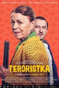 Террористка 