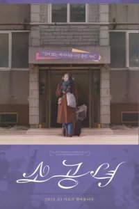  Маленькая принцесса 