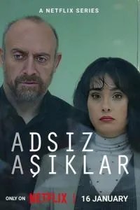 Анонимные любовники