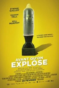  Перед тем, как мы взорвёмся 