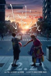  Большой мир 