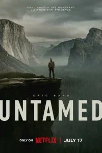 Неукротимый