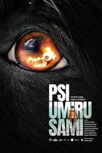  Псы умирают в одиночку 