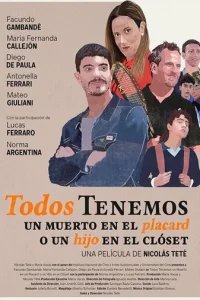  Скелеты в шкафу 