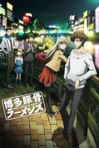  Свиной рамэн из Хакаты 