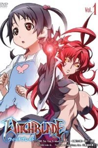  Клинок ведьм 