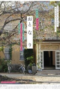  Звуки за стеной 