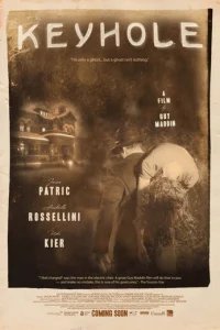  Замочная скважина 