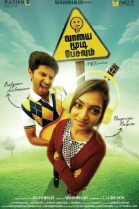  Говорить опасно для здоровья 