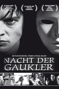  Ночь Арлекинов 