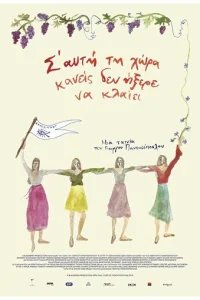  Остров,где никто не умеет плакать 