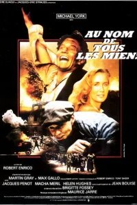  От имени всех своих 