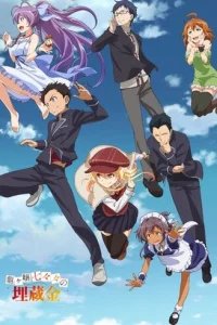  Сокровища Нананы Рюгадзё 