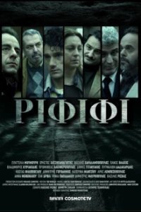 Ограбление века