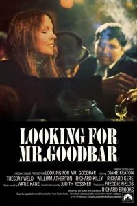  В поисках мистера Гудбара 