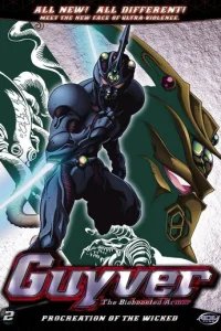  Гайвер: Биоударное оружие 