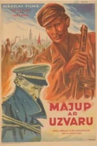  Возвращение с победой 