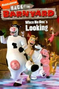  Рога и копыта: Возвращение 