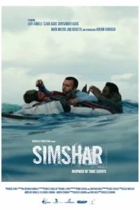  Симшар 