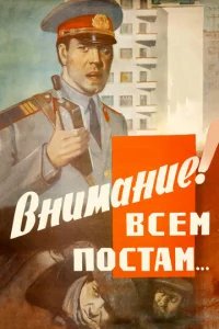  Внимание! Всем постам... 