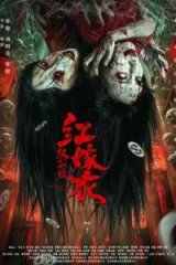 Красное свадебное платье: Бумажная невеста