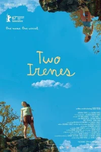  Две Ирены 