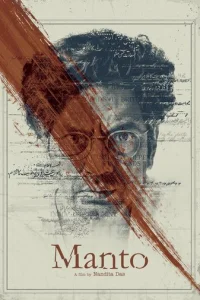 Манто Манто