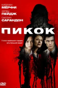  Пикок 