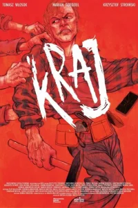  Край 