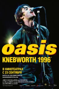 Oasis Knebworth 1996 Oasis Knebworth 1996