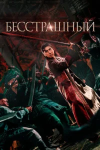  Шакра 