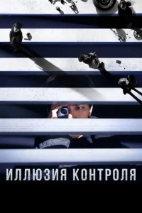 Несчастный случай Несчастный случай