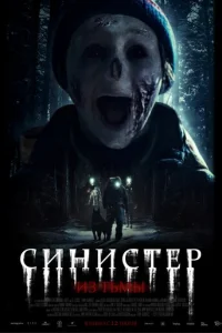 Из тьмы Из тьмы