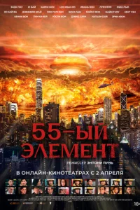  Радиоактивные осадки 
