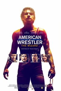  Американский рестлер: Волшебник 