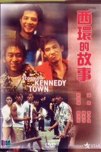  История города Кеннеди 