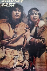  Золотая баба 