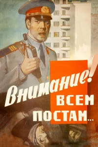  Внимание! Всем постам... 