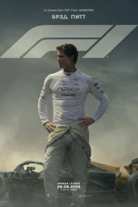 F1 F1