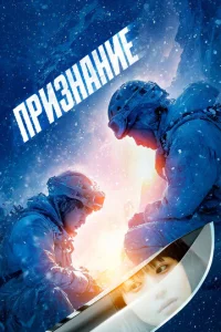 Признание Признание