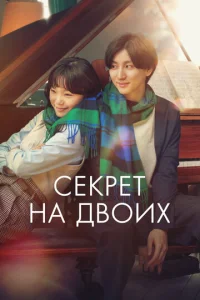 Секрет Секрет