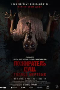 Сороп Сороп