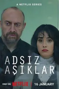 Анонимные любовники